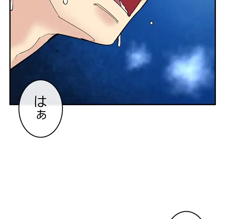 最悪の再会～初恋の人が父の再婚相手に 第3話 - 117