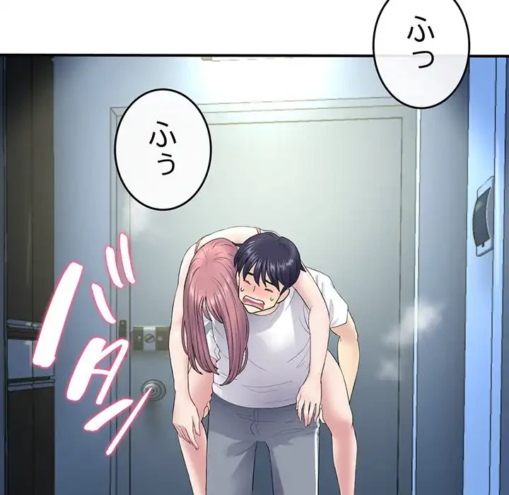 最悪の再会～初恋の人が父の再婚相手に 第3話 - 118