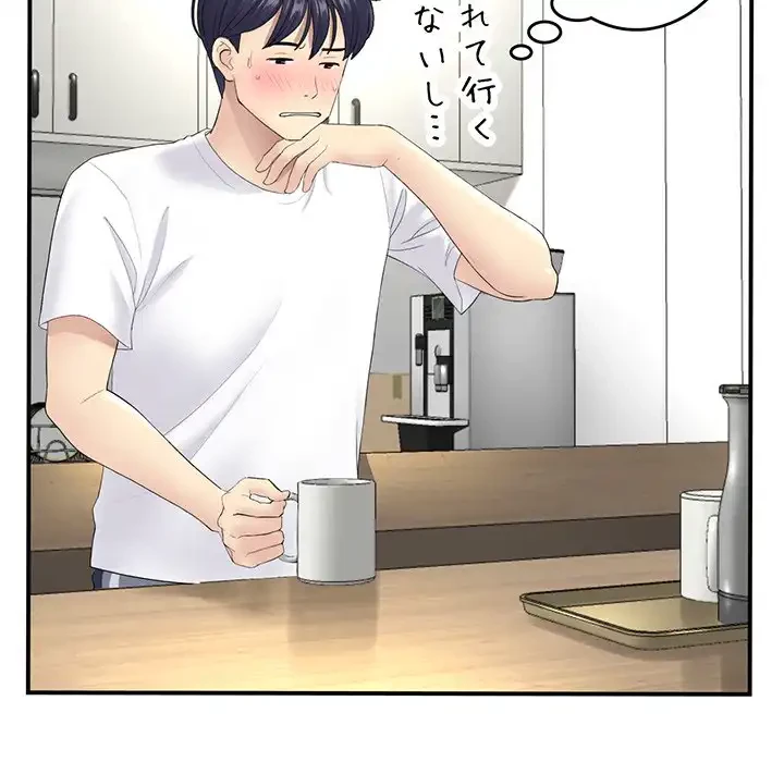 最悪の再会～初恋の人が父の再婚相手に 第3話 - 130