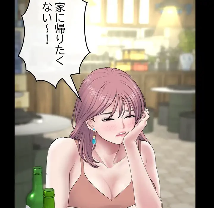 最悪の再会～初恋の人が父の再婚相手に 第3話 - 134