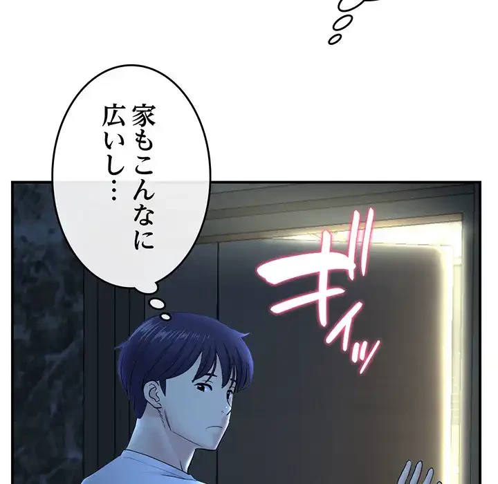 最悪の再会～初恋の人が父の再婚相手に 第3話 - 143