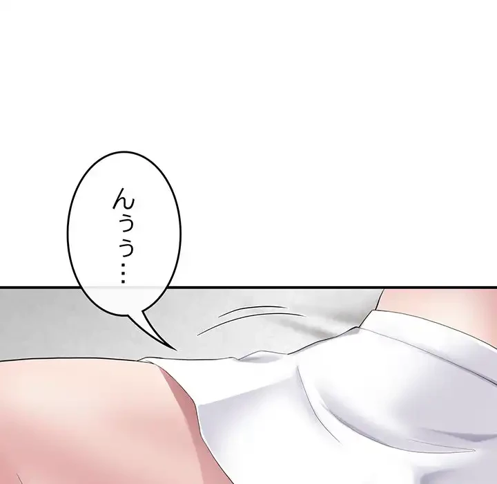 最悪の再会～初恋の人が父の再婚相手に 第3話 - 155