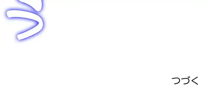 最悪の再会～初恋の人が父の再婚相手に 第3話 - 160