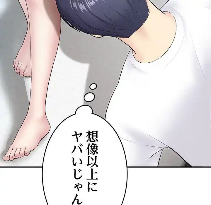 最悪の再会～初恋の人が父の再婚相手に 第4話 - 9