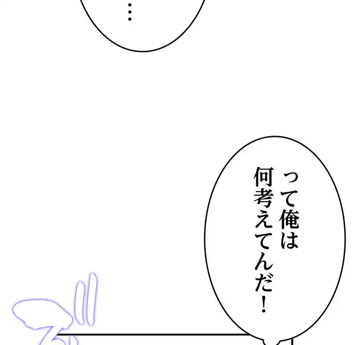 最悪の再会～初恋の人が父の再婚相手に 第4話 - 10