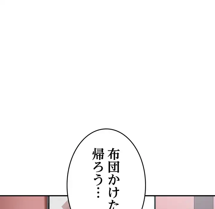 最悪の再会～初恋の人が父の再婚相手に 第4話 - 12