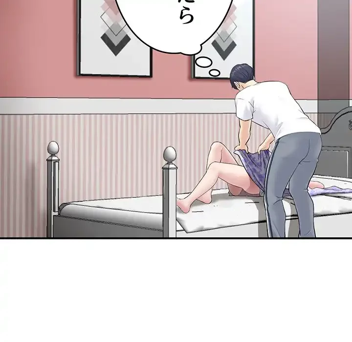 最悪の再会～初恋の人が父の再婚相手に 第4話 - 13