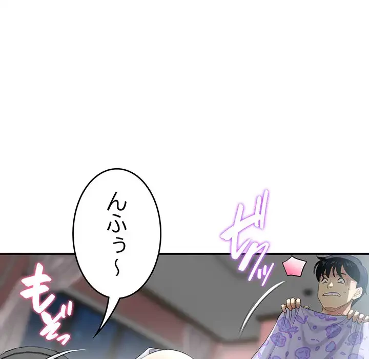 最悪の再会～初恋の人が父の再婚相手に 第4話 - 14
