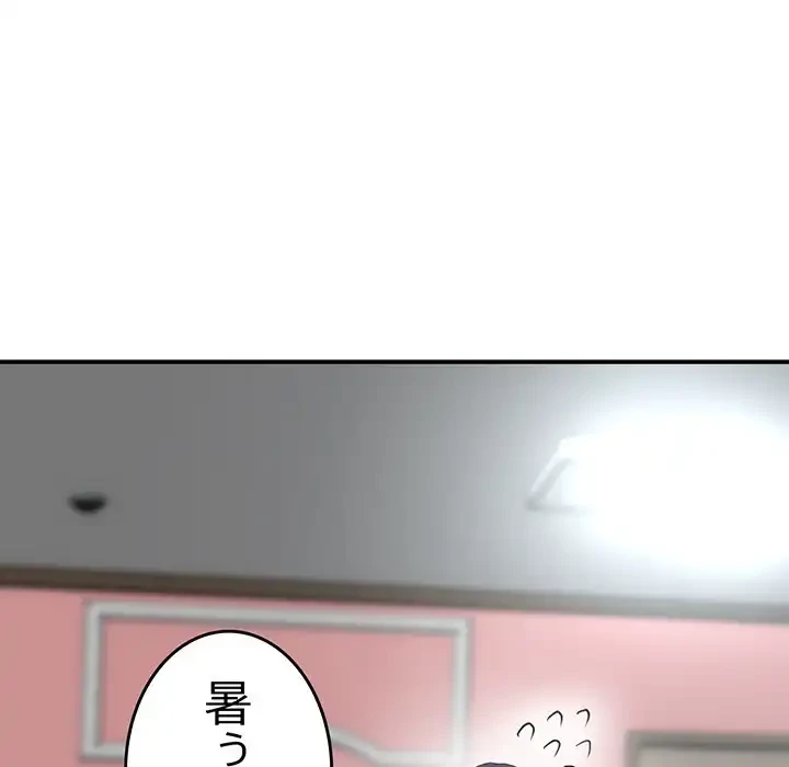 最悪の再会～初恋の人が父の再婚相手に 第4話 - 18