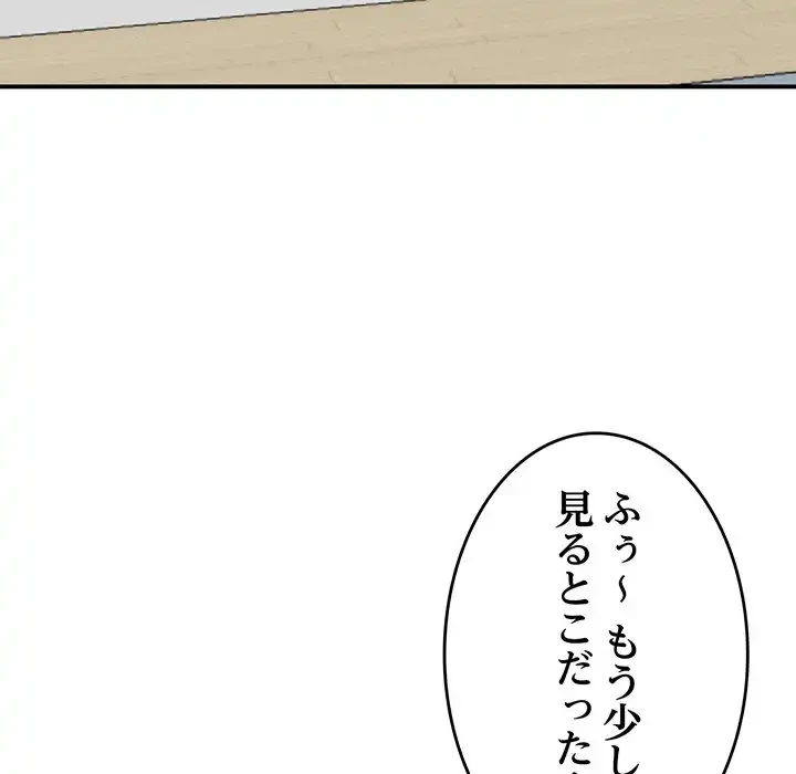 最悪の再会～初恋の人が父の再婚相手に 第4話 - 20