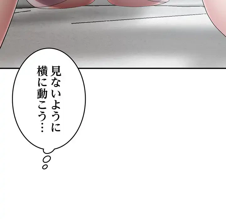 最悪の再会～初恋の人が父の再婚相手に 第4話 - 22