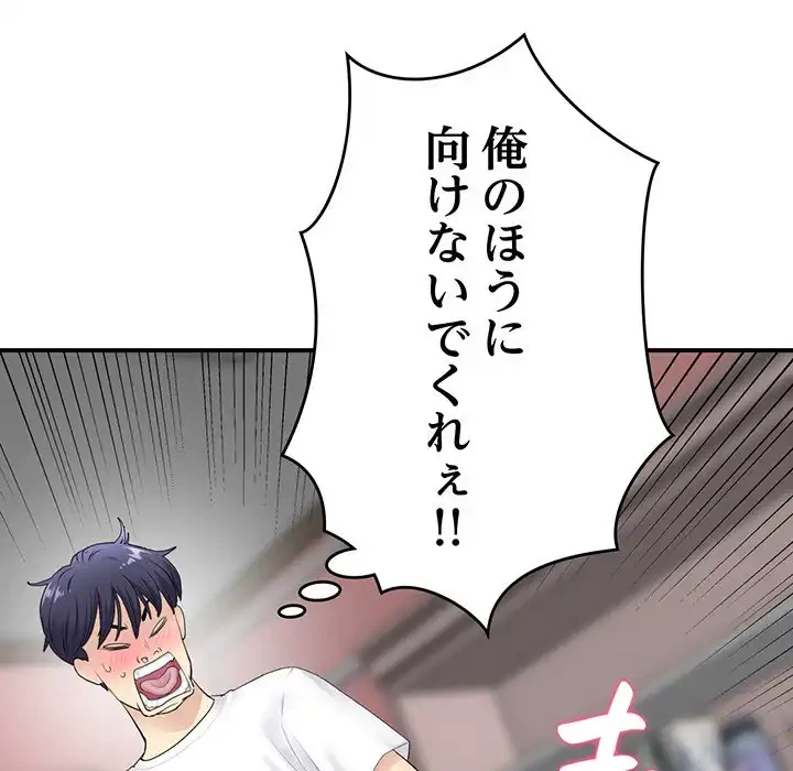 最悪の再会～初恋の人が父の再婚相手に 第4話 - 23