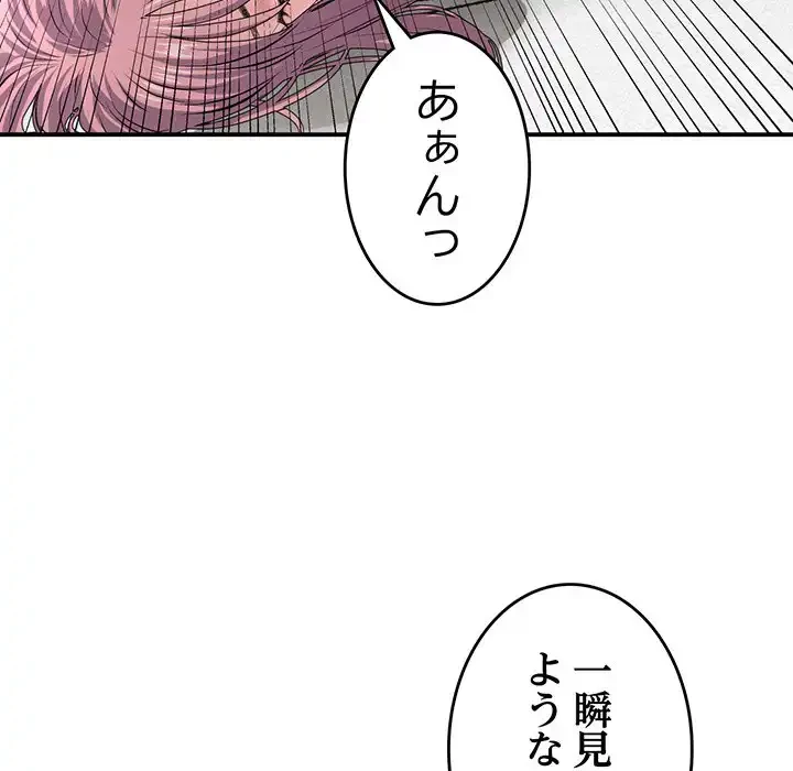 最悪の再会～初恋の人が父の再婚相手に 第4話 - 25