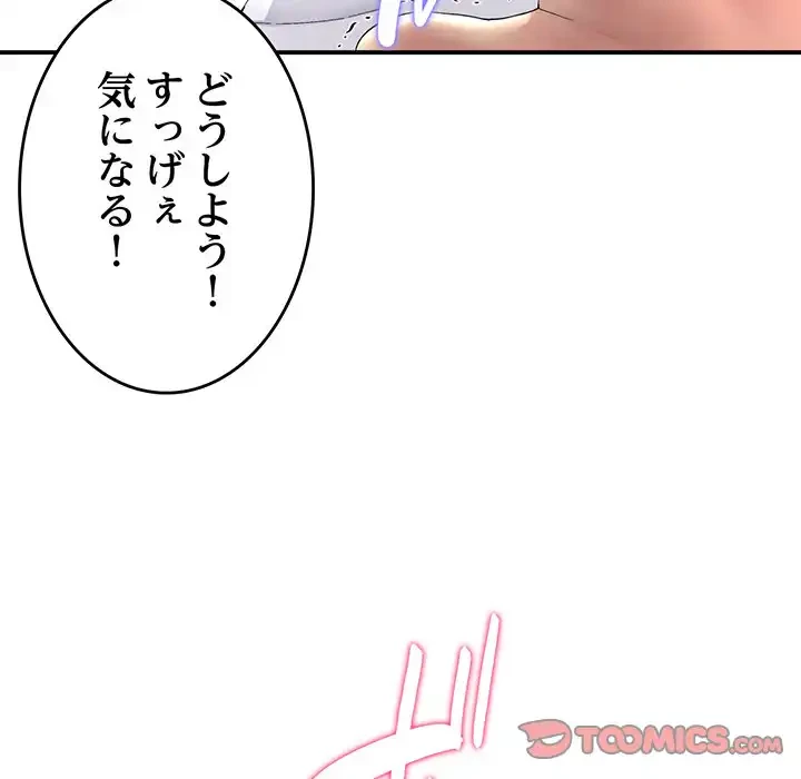 最悪の再会～初恋の人が父の再婚相手に 第4話 - 27