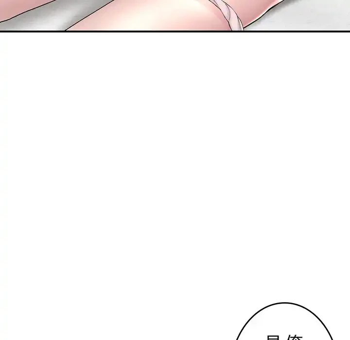 最悪の再会～初恋の人が父の再婚相手に 第4話 - 29