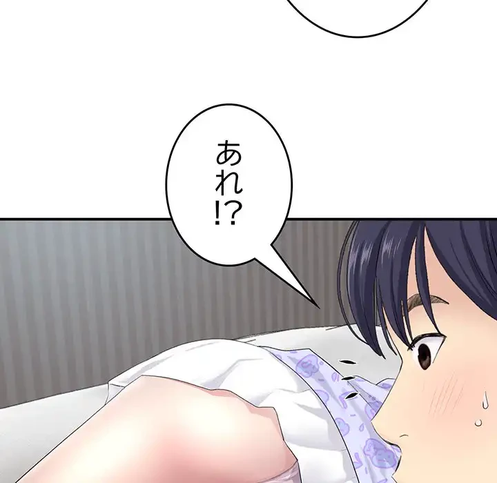 最悪の再会～初恋の人が父の再婚相手に 第4話 - 32