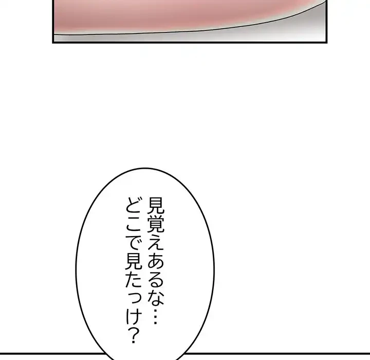 最悪の再会～初恋の人が父の再婚相手に 第4話 - 35