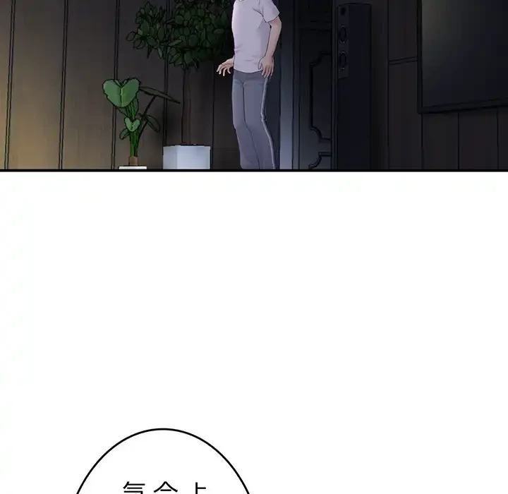 最悪の再会～初恋の人が父の再婚相手に 第4話 - 47