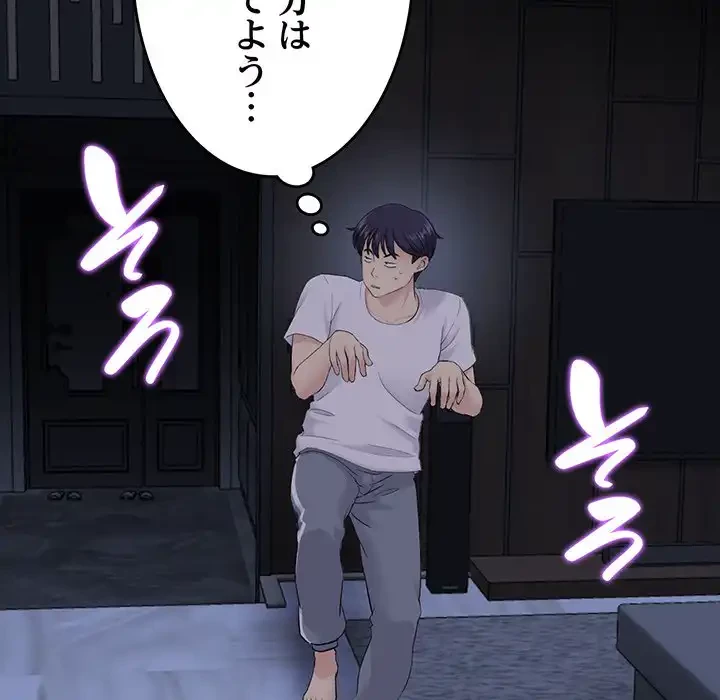最悪の再会～初恋の人が父の再婚相手に 第4話 - 53