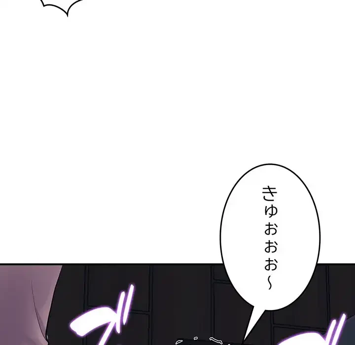 最悪の再会～初恋の人が父の再婚相手に 第4話 - 56