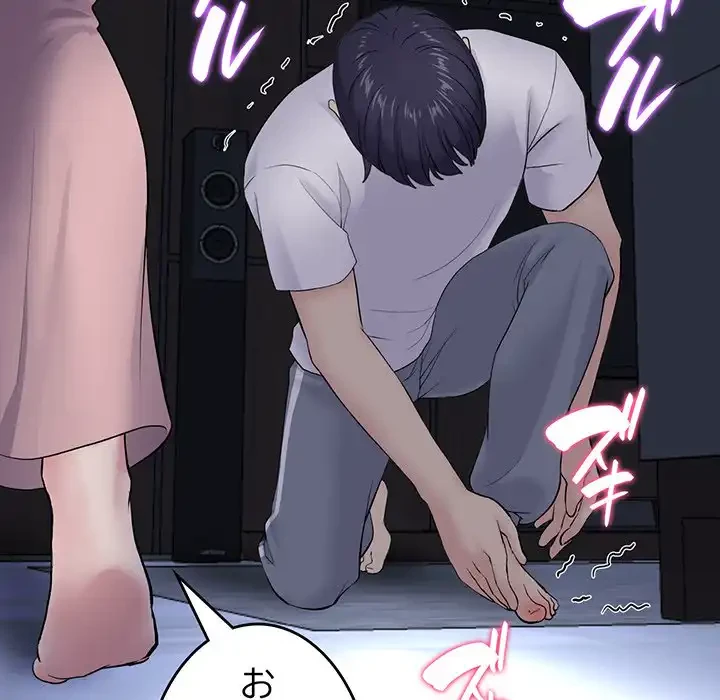 最悪の再会～初恋の人が父の再婚相手に 第4話 - 57
