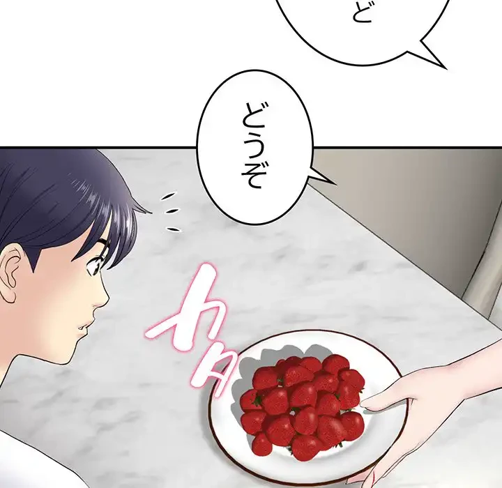最悪の再会～初恋の人が父の再婚相手に 第4話 - 72