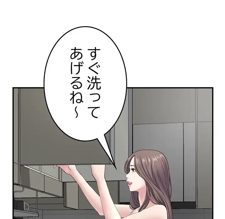 最悪の再会～初恋の人が父の再婚相手に 第4話 - 104