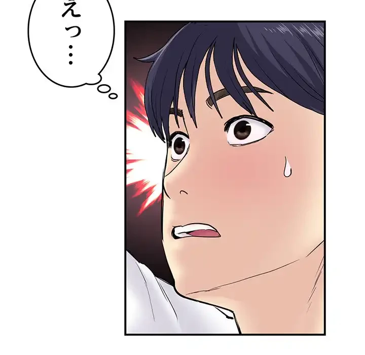 最悪の再会～初恋の人が父の再婚相手に 第4話 - 118