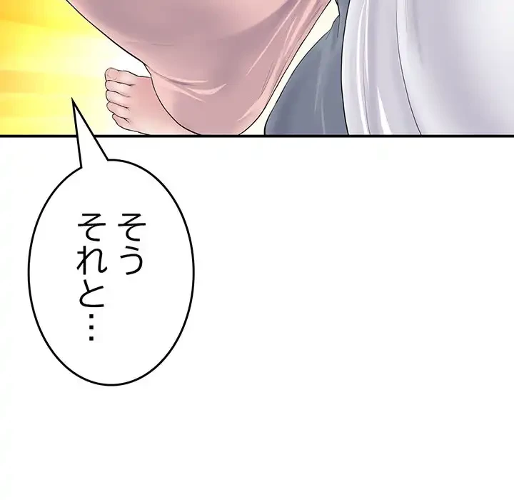 最悪の再会～初恋の人が父の再婚相手に 第4話 - 121