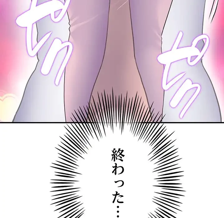 最悪の再会～初恋の人が父の再婚相手に 第4話 - 137