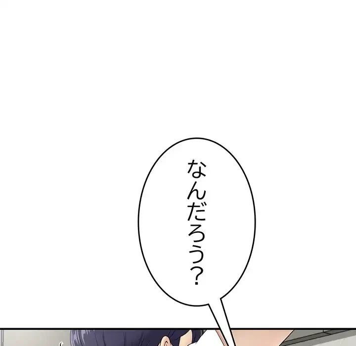 最悪の再会～初恋の人が父の再婚相手に 第4話 - 140