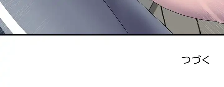 最悪の再会～初恋の人が父の再婚相手に 第4話 - 148