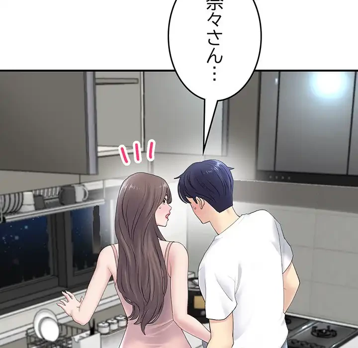 最悪の再会～初恋の人が父の再婚相手に 第5話 - 10