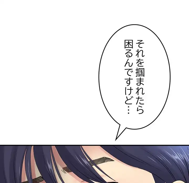 最悪の再会～初恋の人が父の再婚相手に 第5話 - 12