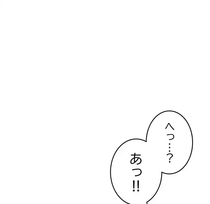 最悪の再会～初恋の人が父の再婚相手に 第5話 - 14