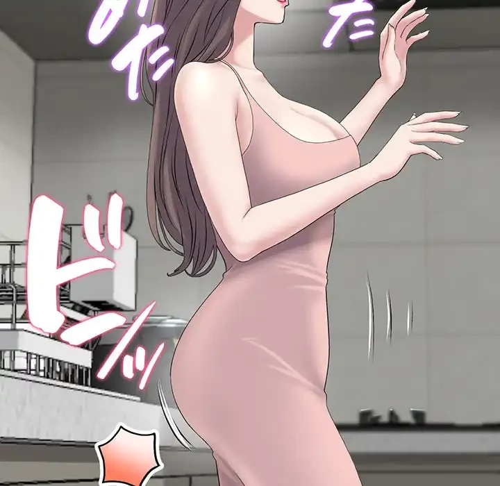 最悪の再会～初恋の人が父の再婚相手に 第5話 - 18