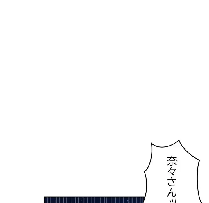 最悪の再会～初恋の人が父の再婚相手に 第5話 - 25