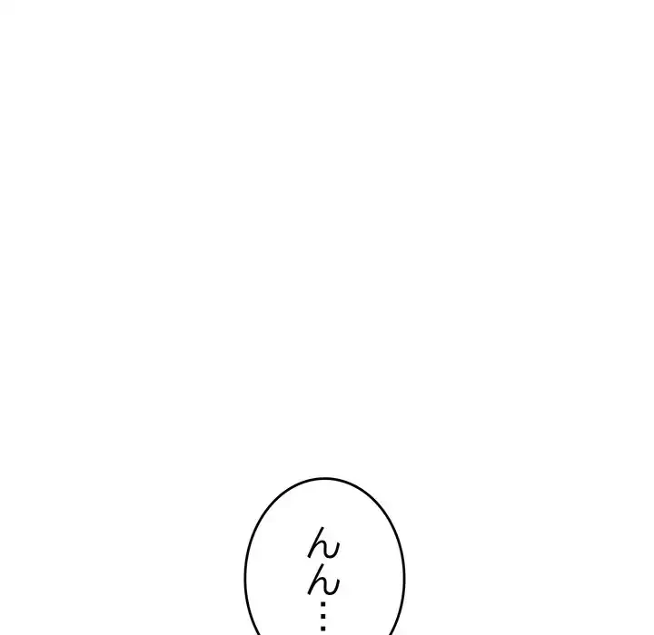 最悪の再会～初恋の人が父の再婚相手に 第5話 - 31
