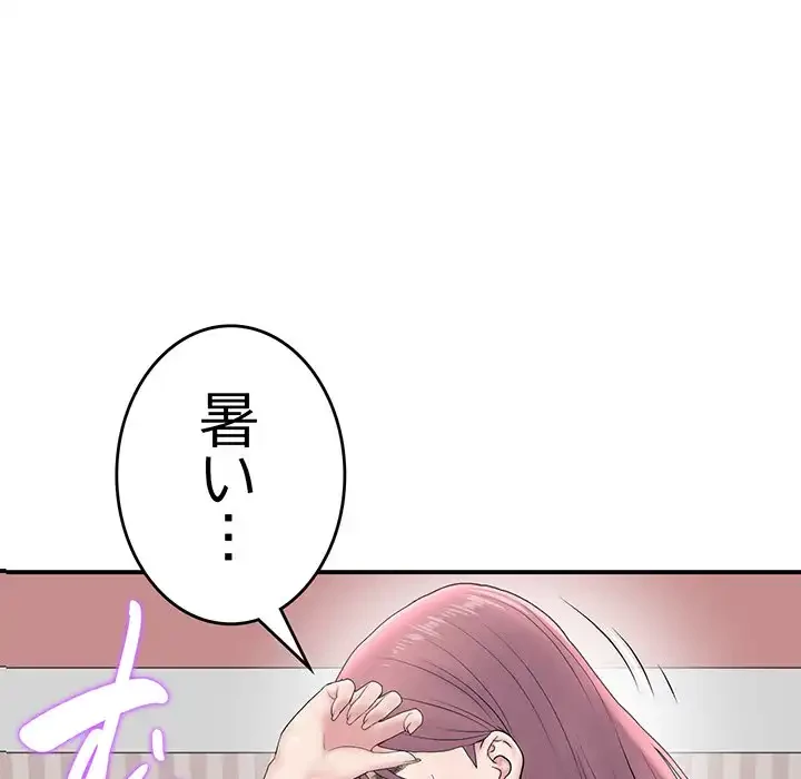 最悪の再会～初恋の人が父の再婚相手に 第5話 - 34