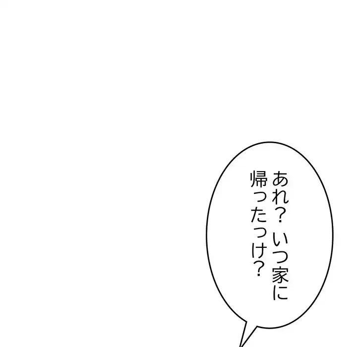 最悪の再会～初恋の人が父の再婚相手に 第5話 - 36