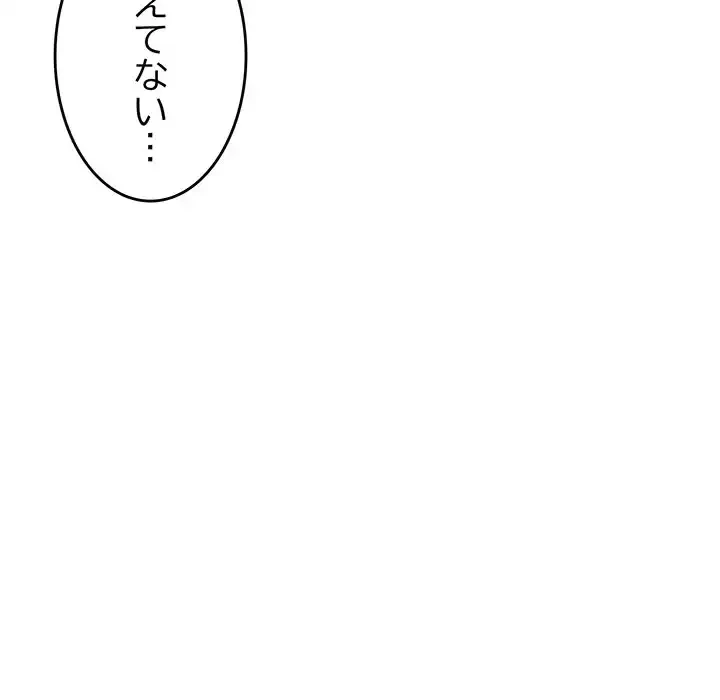 最悪の再会～初恋の人が父の再婚相手に 第5話 - 38