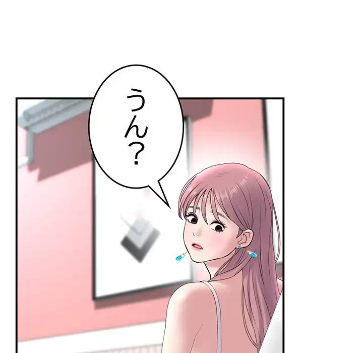 最悪の再会～初恋の人が父の再婚相手に 第5話 - 39