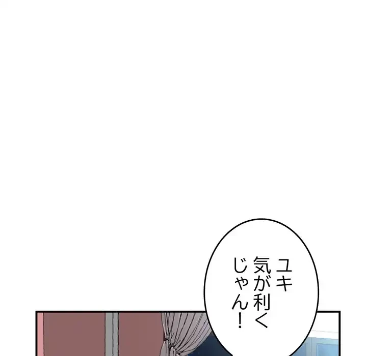 最悪の再会～初恋の人が父の再婚相手に 第5話 - 41