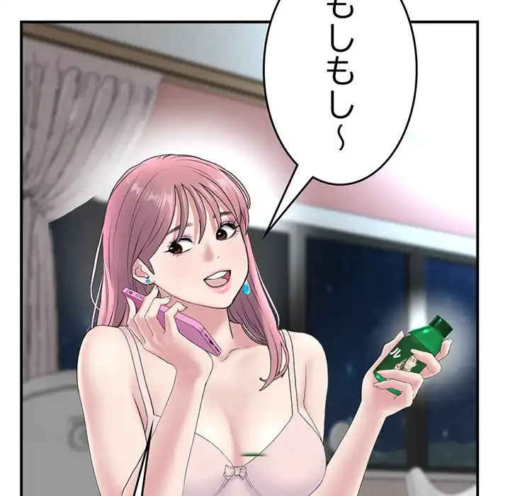 最悪の再会～初恋の人が父の再婚相手に 第5話 - 46