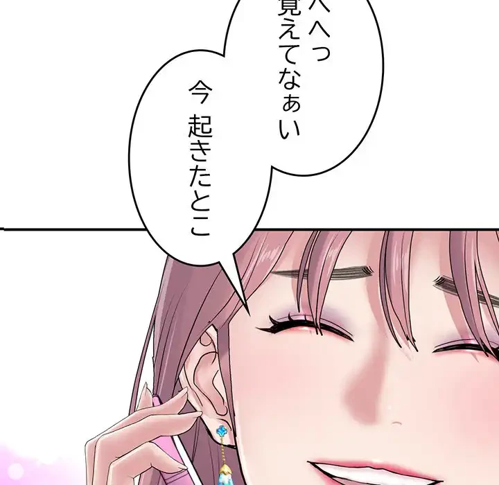 最悪の再会～初恋の人が父の再婚相手に 第5話 - 48