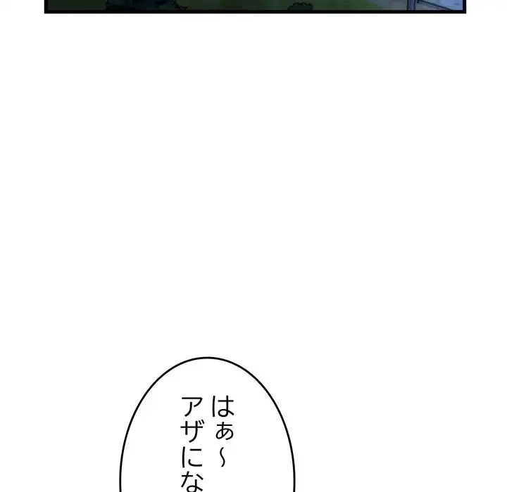 最悪の再会～初恋の人が父の再婚相手に 第5話 - 63