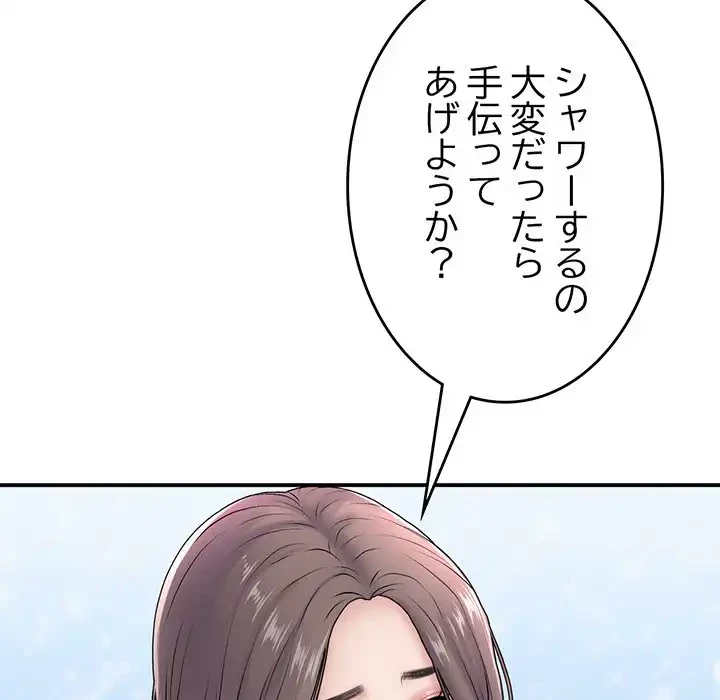 最悪の再会～初恋の人が父の再婚相手に 第5話 - 91