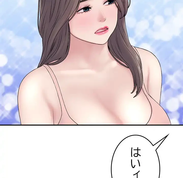 最悪の再会～初恋の人が父の再婚相手に 第5話 - 92