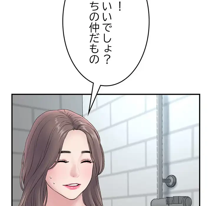 最悪の再会～初恋の人が父の再婚相手に 第5話 - 117