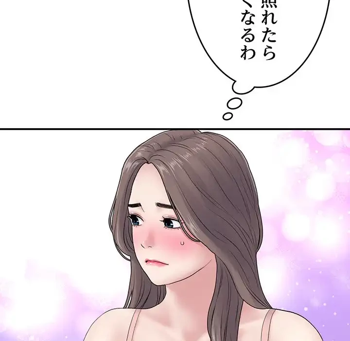 最悪の再会～初恋の人が父の再婚相手に 第5話 - 127